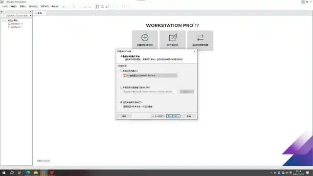 vmware tools for mac官方版截图3