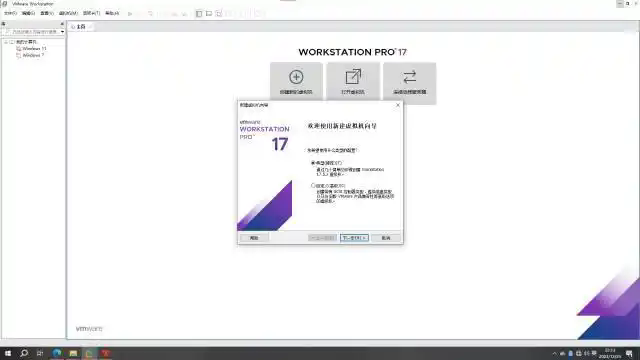 vmware tools for mac官方版截图4