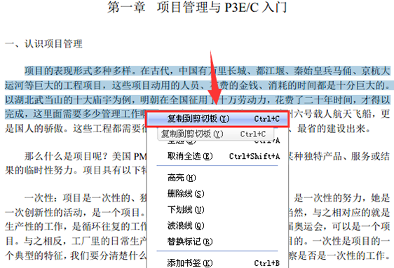 福昕pdf阅读器 for Mac截图1