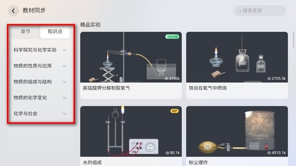 nb物理实验室mac客户端截图0