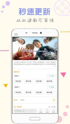人人韩剧tv软件下载官方版1.0截图1
