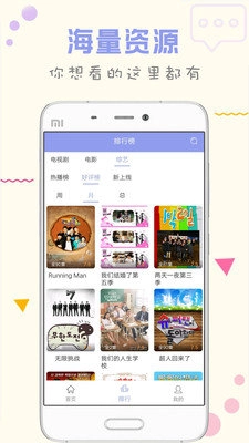 人人韩剧tv软件下载官方版1.0截图2