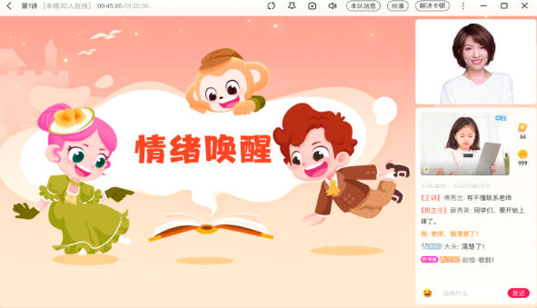 学而思网校Mac2026官方最新版截图2