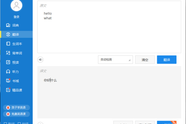 金山词霸 For Mac截图2