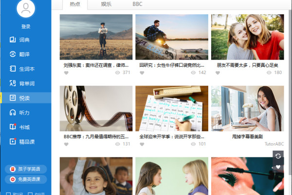 金山词霸 For Mac截图0