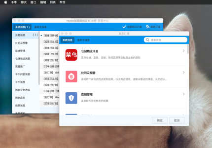 ǧţmac�ٷ����԰��ͼ0