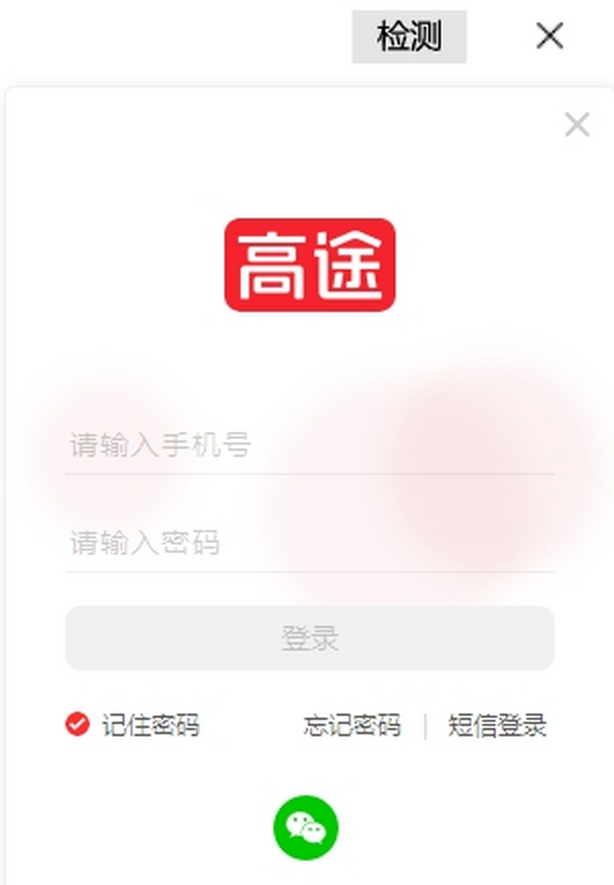 高途课堂 for mac官方版截图2