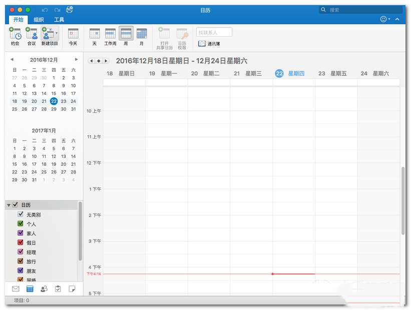 outlook for mac 2016��ͼ0