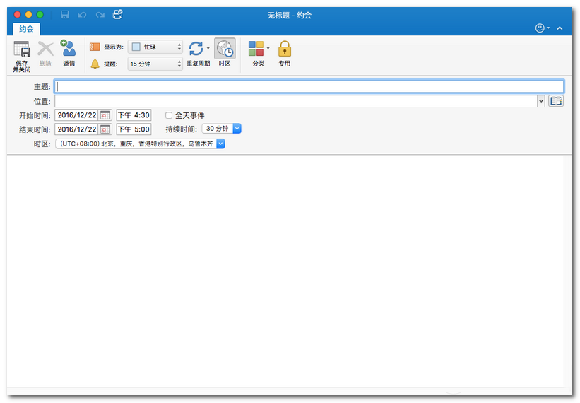 outlook for mac 2016��ͼ3