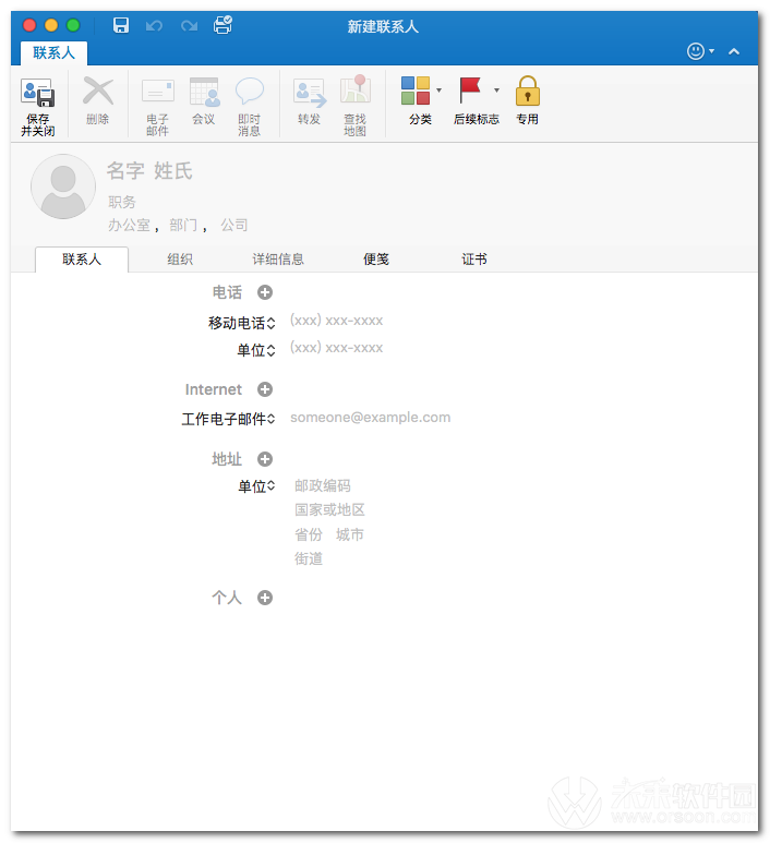 outlook for mac 2016��ͼ5