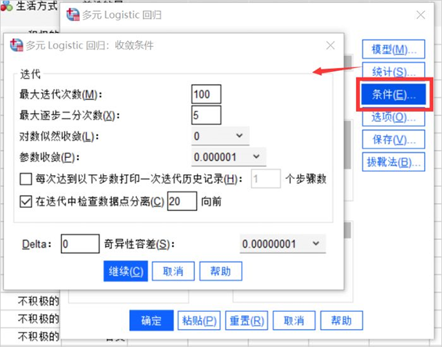 ibm spss statistics 29 mac中文版截图1