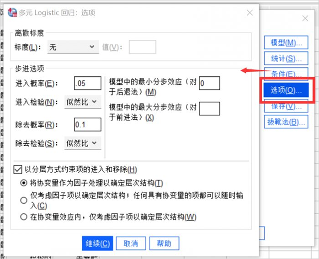 ibm spss statistics 29 mac中文版截图3