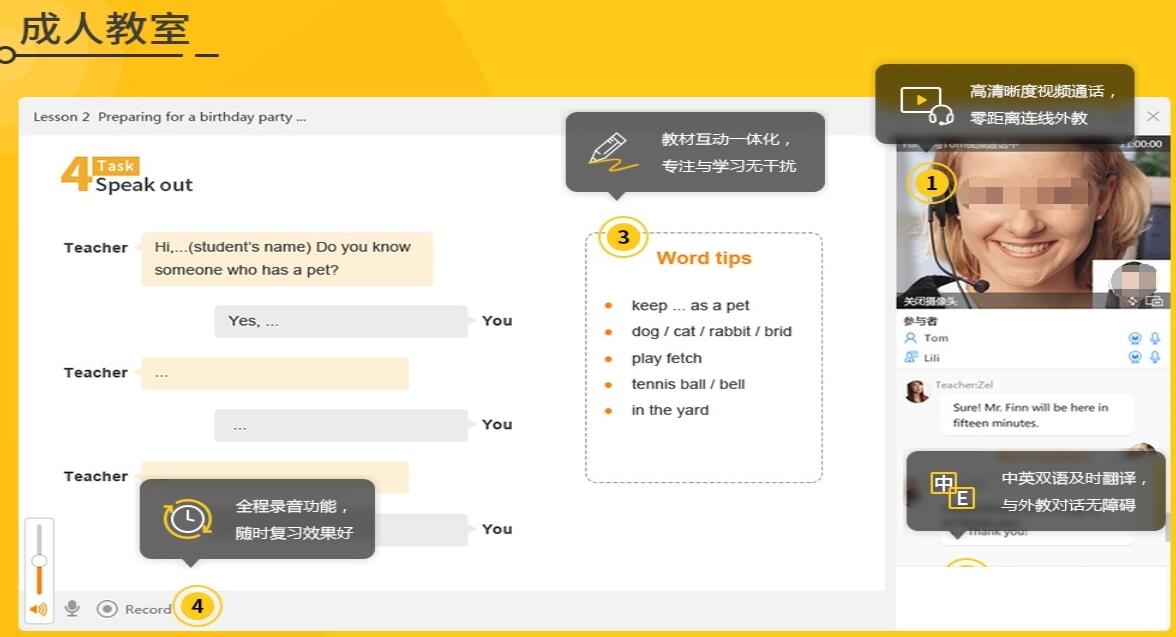 51talk无忧英语 for mac截图2