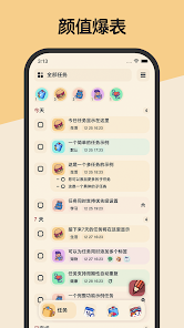 喵窝清单meowtodo安卓版2.2.7最新版截图0