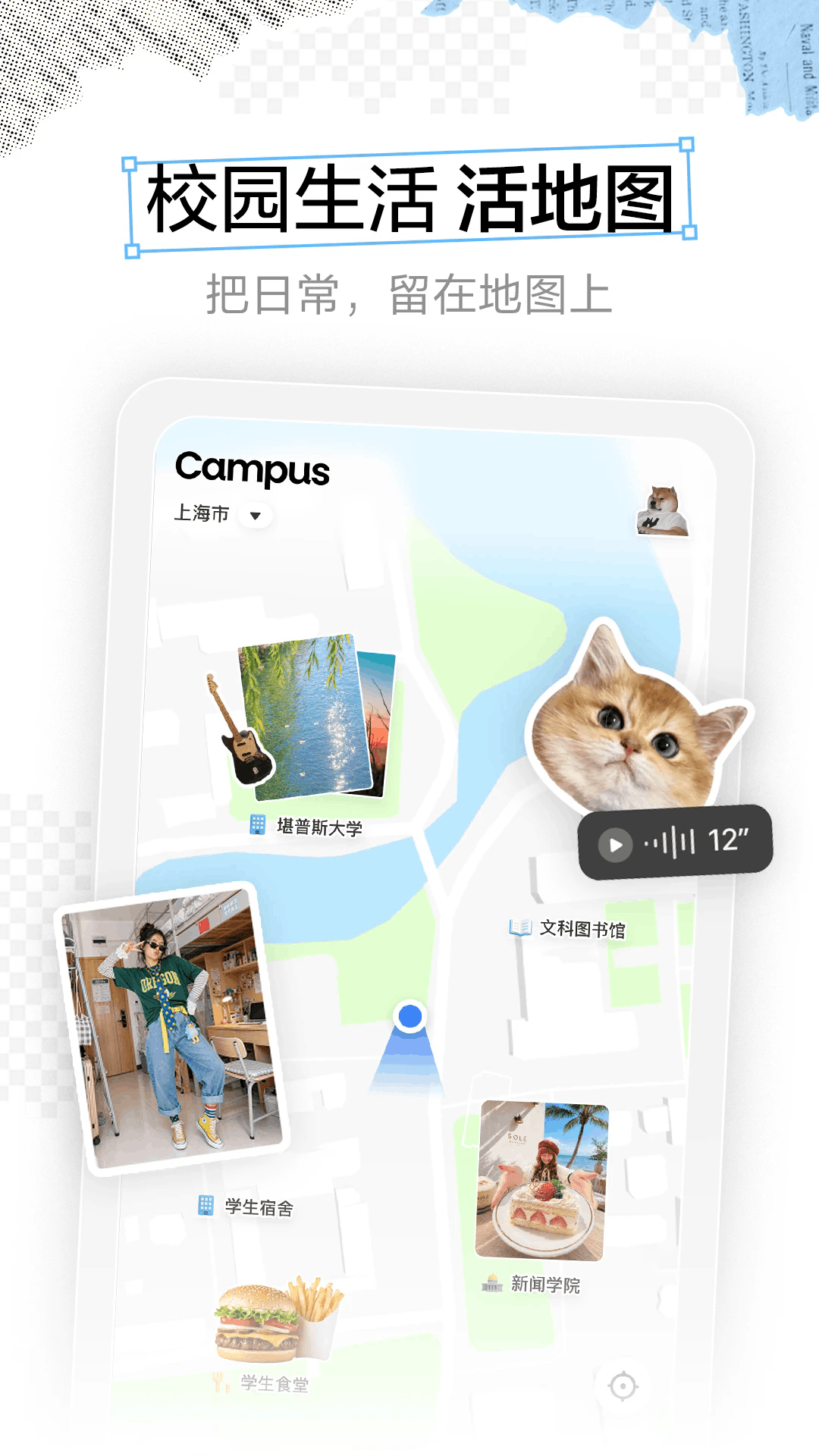 campus标记软件安卓版2.3.0正式版截图3