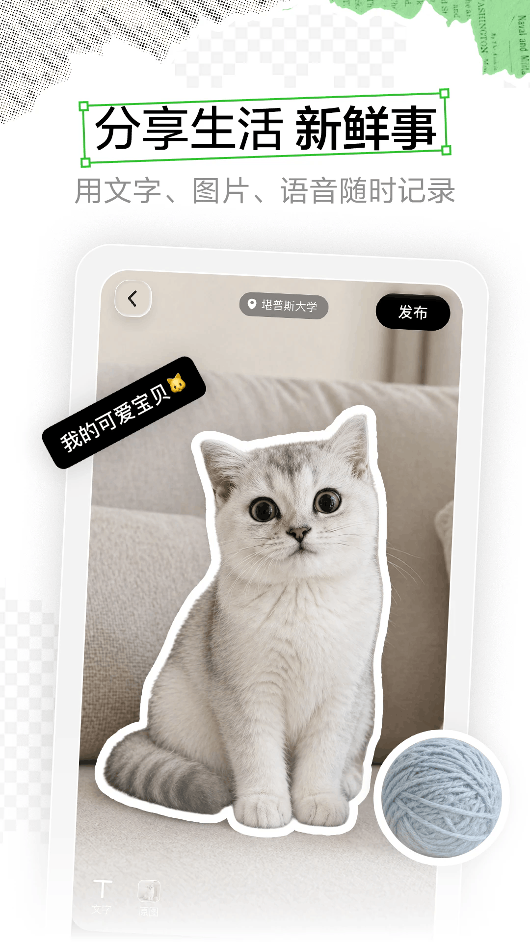 campus标记软件安卓版2.3.0正式版截图2