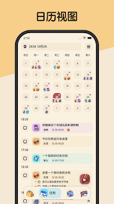 喵窝清单meowtodo安卓版2.2.7最新版截图3