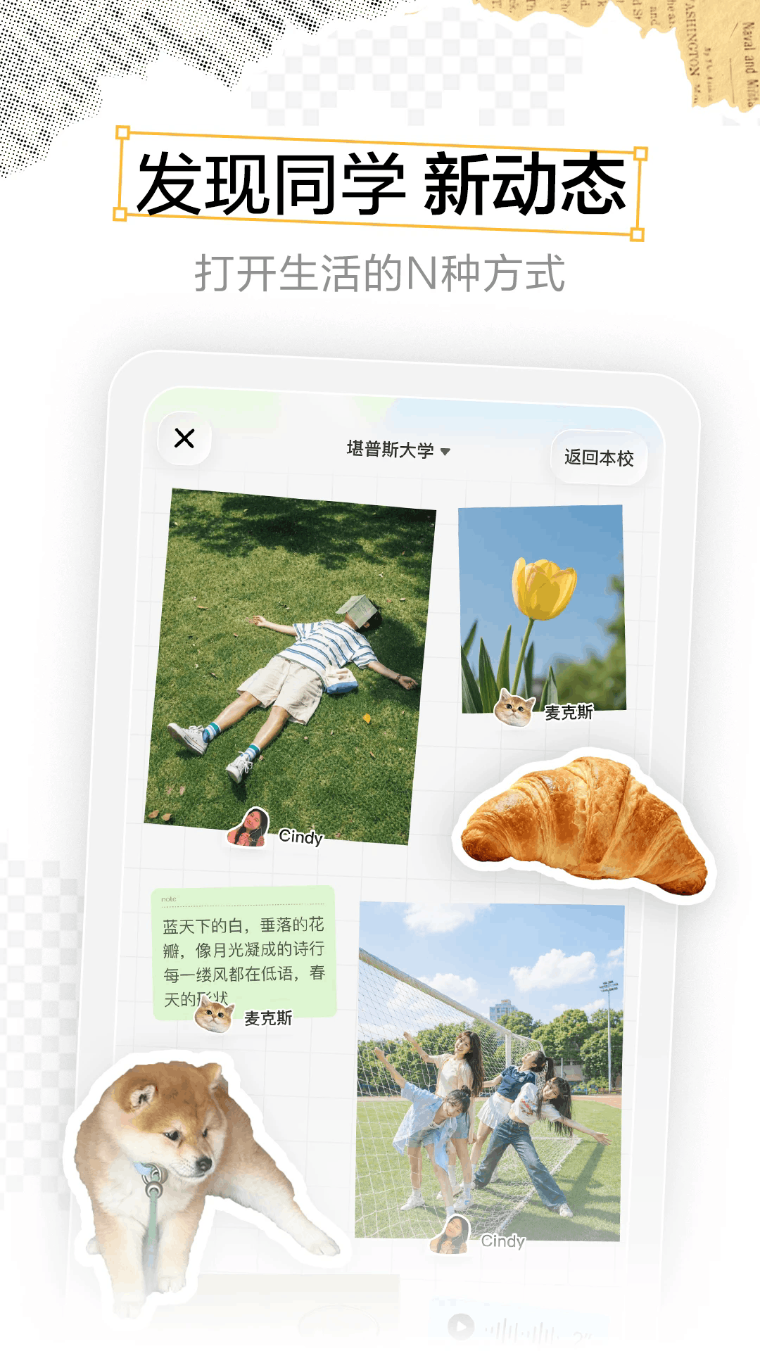 campus标记软件安卓版2.3.0正式版截图0
