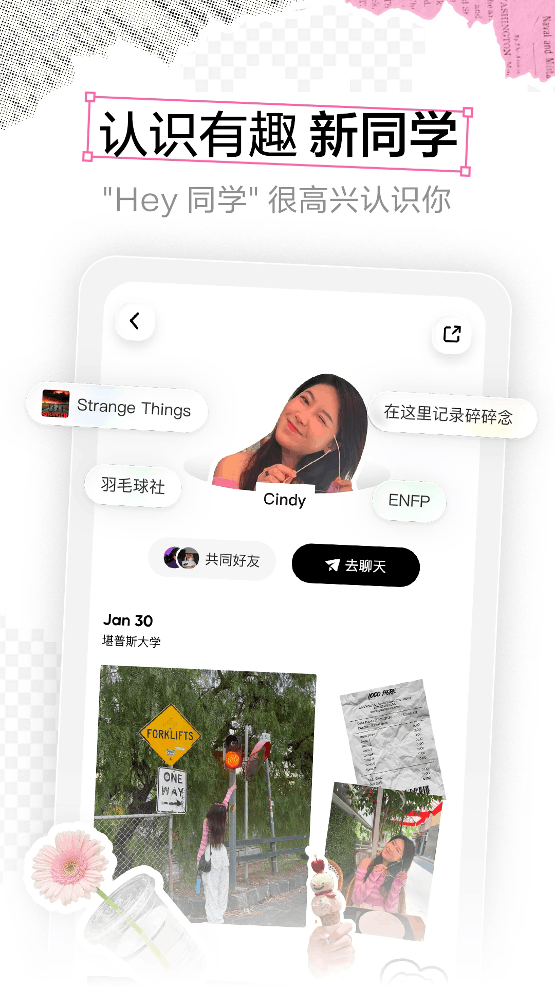campus标记软件安卓版2.3.0正式版截图1