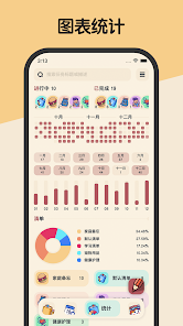 喵窝清单meowtodo安卓版2.2.7最新版截图2