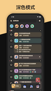 喵窝清单meowtodo安卓版2.2.7最新版截图1