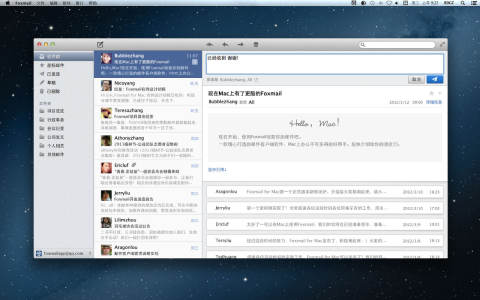 Foxmail苹果电脑版截图1