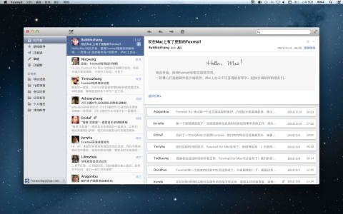Foxmail苹果电脑版截图2