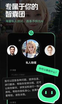Ask ai聊天机器人下载官方版6.6.3截图3