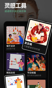 Ask ai聊天机器人下载官方版6.6.3截图0