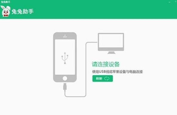 兔兔助手 for Mac截图2