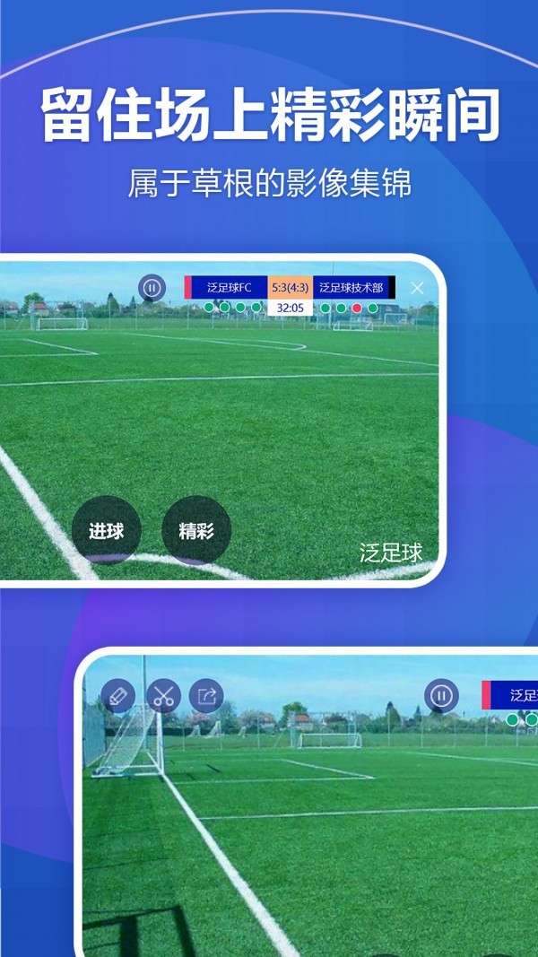 泛赛通安卓2026最新版v1.3.101手机版截图1