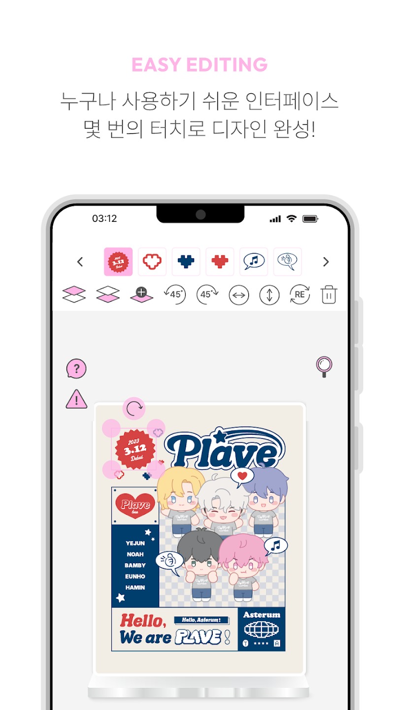pllilab官方应援app最新版1.1.4安卓版截图0
