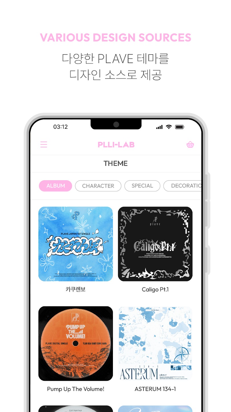 pllilab官方应援app最新版1.1.4安卓版截图1