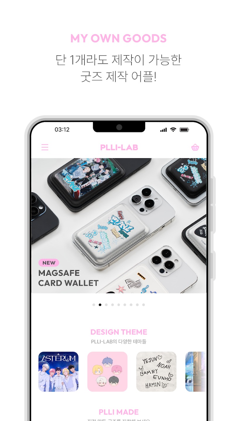 pllilab官方应援app最新版1.1.4安卓版截图3