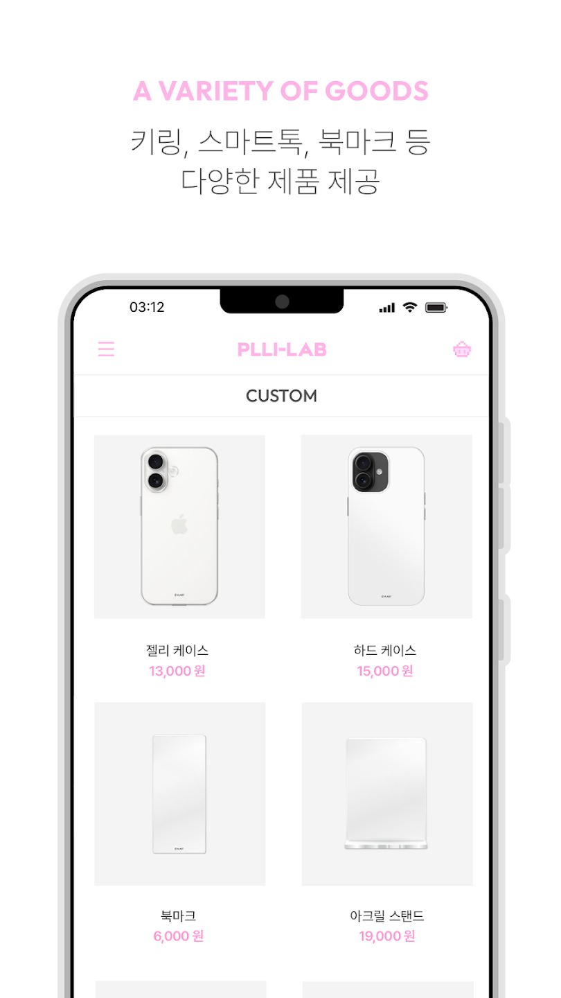 pllilab官方应援app最新版1.1.4安卓版截图2
