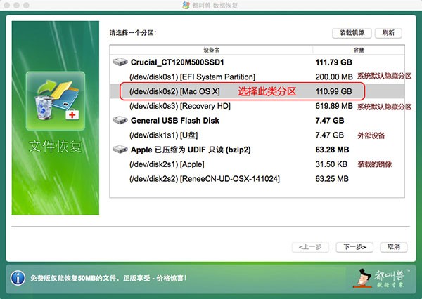 都叫兽数据恢复 for mac2026最新版截图1