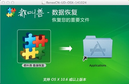 都叫兽数据恢复 for mac2026最新版截图2