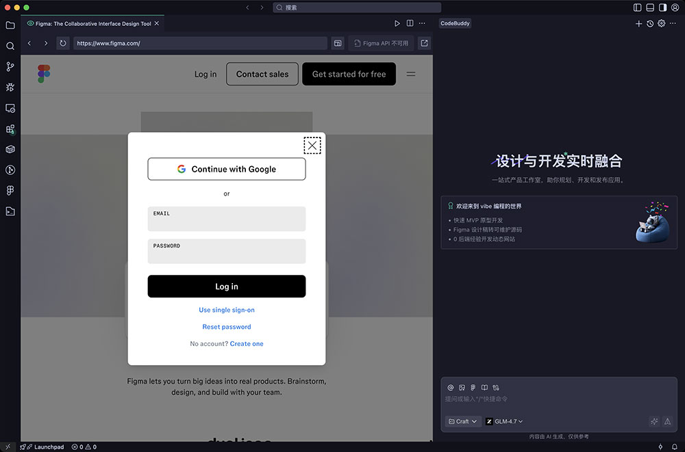 腾讯云代码助手codebuddy for Mac截图4