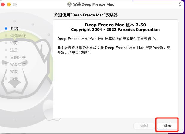���㻹ԭDeep freeze mac���ͼ0