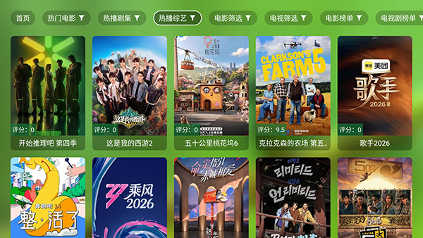 青苹果盒子TV电视版v3.7.5最新版截图0