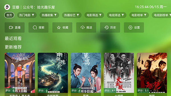 青苹果盒子TV电视版v3.7.5最新版截图3