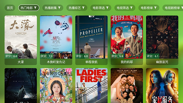 青苹果盒子TV电视版v3.7.5最新版截图2