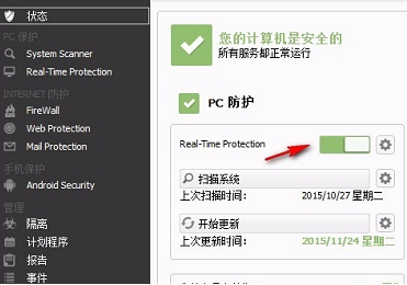 小红伞杀毒软件mac版下载安装苹果版截图1