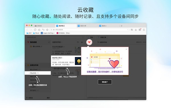 ���������(Maxthon�����) for mac�ٷ����ͼ1