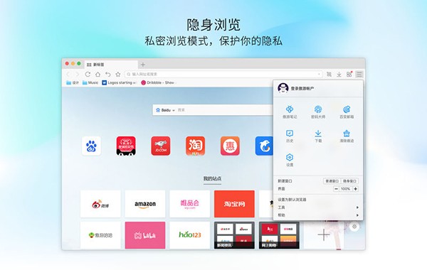 ���������(Maxthon�����) for mac�ٷ����ͼ2