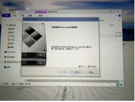 bootcamp驱动苹果电脑版截图0