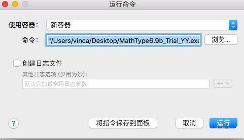 CrossOver 23 for Mac截图0