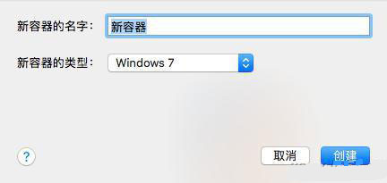 CrossOver 23 for Mac截图1