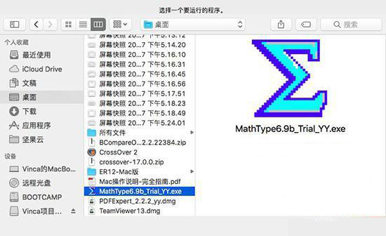 CrossOver 23 for Mac截图2