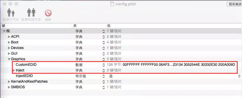 PlistEdit Pro for mac截图0